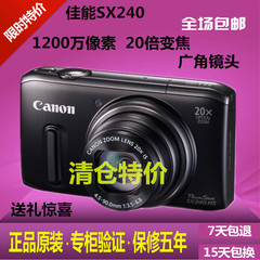 Canon/佳能 PowerShot SX240 HS数码相机 20倍长焦 手动正品特价