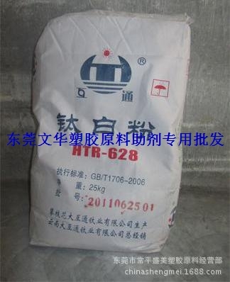 Yunnan Interworking Titanium dioxide HTR-628 Rutilein the Office Equipment/Consumables/Related Services , Packaging Equipment/Signs and supplies , Plastic,Plastic labels  category - from Buy2taobao.com to provide professional Taobao agent buy service