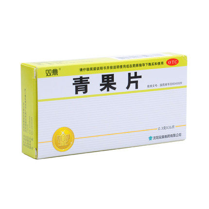 双鼎 青果片36片利咽消肿止痛 咽喉肿痛 口干舌燥肺燥 咳嗽药品