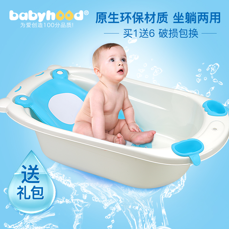 babyhood世纪宝贝婴儿浴盆宝宝洗澡盆新生儿浴桶儿童洗澡桶小孩产品展示图5