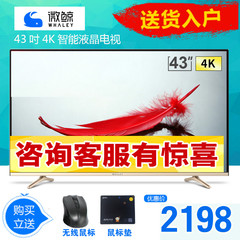 whaley/微鲸 WTV43K1 434K 超高清智能电视机 led液晶平板 42