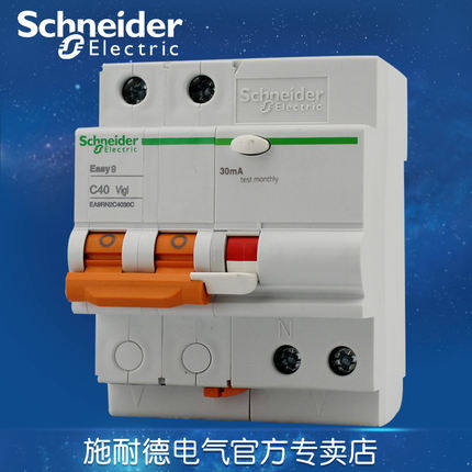 施耐德电气 断路器 空气开关 2pc40a带漏电保护空开 ea9rn2c4030c