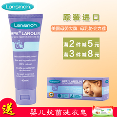 【原装进口】Lansinoh/兰思诺羊毛脂乳头保护霜孕产妇护乳霜包邮