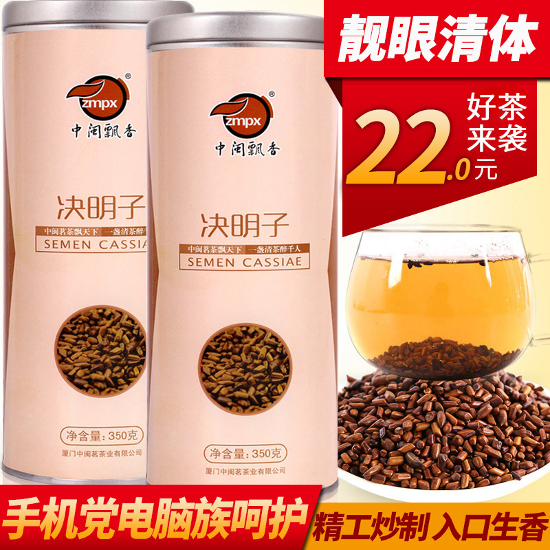 中闽飘香 决明子茶 花草茶 花茶 茶叶宁夏熟决明子 350克/罐包邮产品展示图5