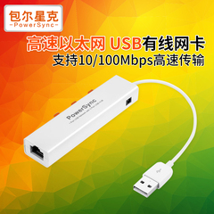 USB有线网卡usb转RJ45网线接口苹果笔记本小米盒子USB网线转换器