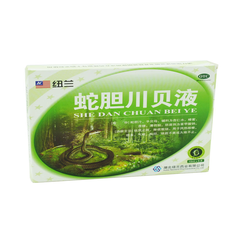 纽兰 蛇胆川贝液 10ml*6支 止咳 咳嗽 痰多气喘 胸闷久咳不止——淄博