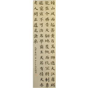 当前价062560独立艺术家周志刚《沁园春长沙》0次出价结束11月11日