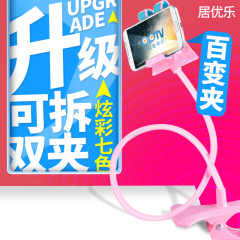 居优乐懒人手机支架懒人支架子创意通用床头桌面手机支架夹子配件