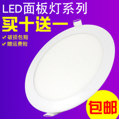 led面板灯超薄圆形嵌入式6w开孔10cm卧室厨房办公室天花灯筒灯