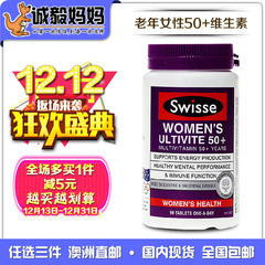 Swisse老年女性50岁 维生素90粒进口营养滋补老人保健品 澳洲代购