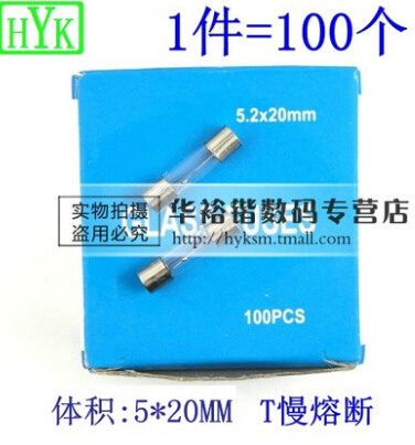 延时玻璃管T0.5A/1A/2A3.15A/-15AL250V 5*20MM 慢断延时保险管