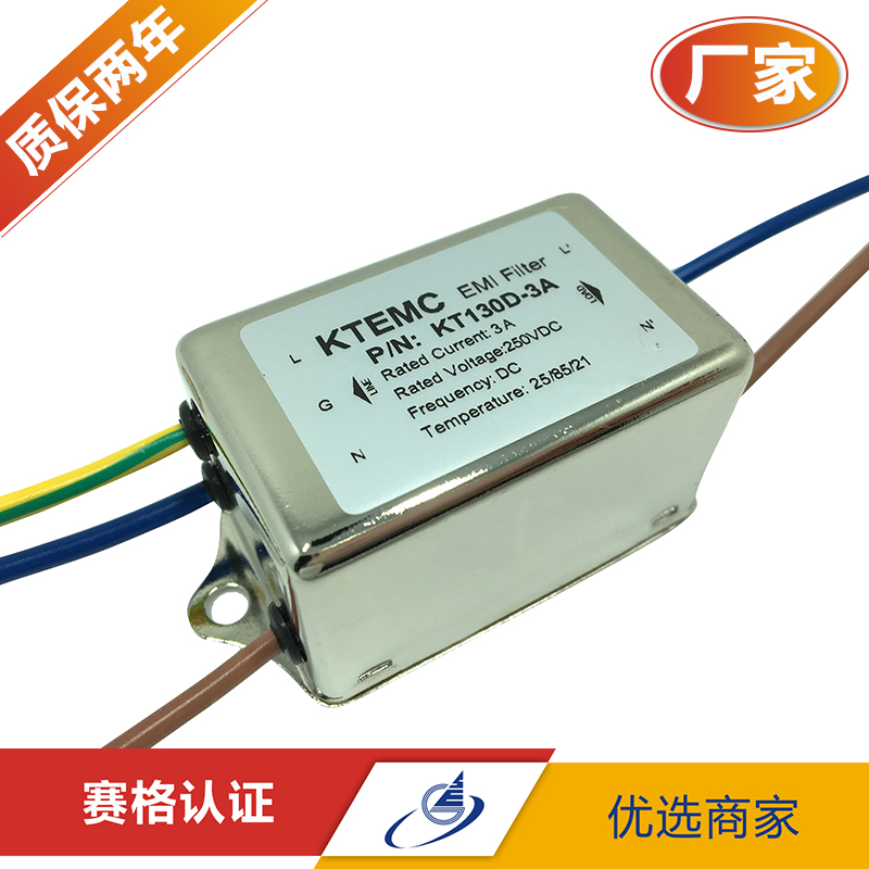 12V24V110V250VDC直流单相三节高性能电源滤波器KT130D-3A 伺服用