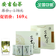 茗品轩-2016新茶 绿茶 浙江名茶 雨前 安吉白茶 250G 礼盒装 包邮