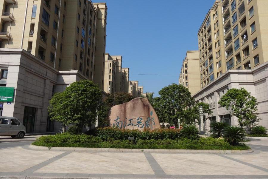 【第三次拍卖】关于东阳市横店镇南江名郡10幢1单元602室房地产简介