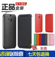 HTC M8 唤醒手机保护套Flip Case即时唤醒 m8休眠保护壳