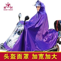 时尚双人雨衣头盔面罩摩托车雨衣电动车雨衣成人男女加大加厚包邮