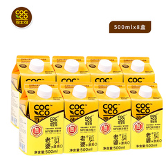 可士可[老婆你真漂亮]nfc鲜榨橙汁500ml*8盒 果汁 营养早餐饮料