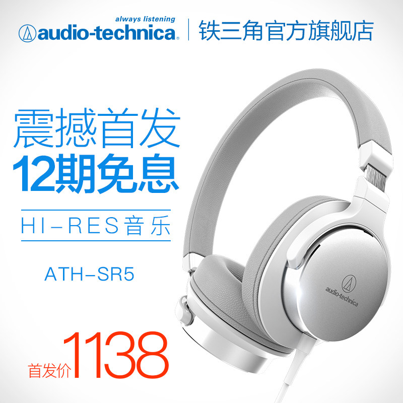人妻铁三角的 Audio Technica ATH-SR5 便携耳机