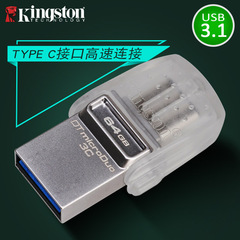 金士顿u盘64g DTDUO3C USB3.1 Type-C双接口高速办公车载优盘