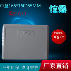 165款监控防水箱 网络摄像机室外防水箱 12V2A监控电源专用防水盒