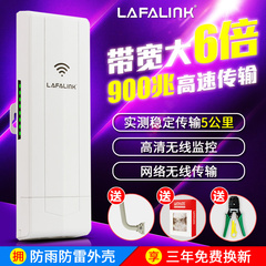 lafalink450M无线网桥5.8G室外大功率定向3公里电梯监控工程cpe