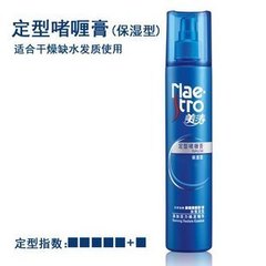 美涛保湿定型ㄠ强定型240ml  ㄠ膏 专柜正品