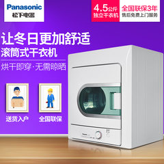 Panasonic/松下 NH45-19T滚筒式烘衣机衣服干衣机4.5KG家用烘干机