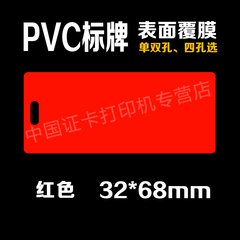 电缆挂牌电缆吊牌联通电信移动光缆挂牌32*68电缆标牌PVC标牌红色