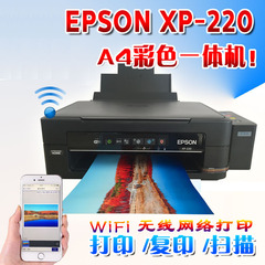 爱普生XP225墨仓式连供无线wifi彩色办公家用一体手机打印机 包邮