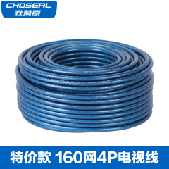 Choseal/秋叶原 Q2103 高清有线电视线75-5同轴电缆闭路RF射频线