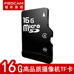 FOSCAM/福斯康姆 高清网络摄像机专用TF卡【16G】