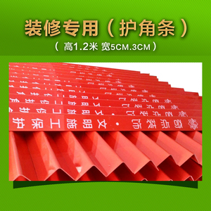 装修pvc护角防撞条图片