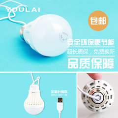 友利来 USB灯 节能灯LED灯 DC 5V 5W灯泡 键盘USB台灯 户外应急灯