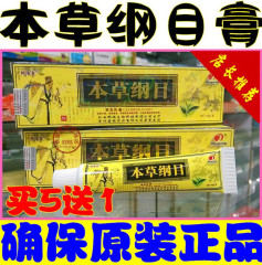 本草纲目草本乳膏软膏 邦瑞邦多芙 正品药房正品 买5送1包邮