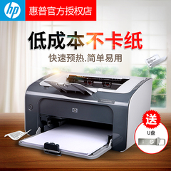 HP/惠普P1106黑白激光打印机 家用办公学生A4打印机 优P1108正品