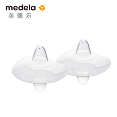 美德乐配件 Medela亲密接触型乳头保护罩辅助喂奶 L号2片状24mm