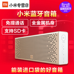 Xiaomi/小米 小米蓝牙音箱户外无线随身低音炮便携迷你手机小音响