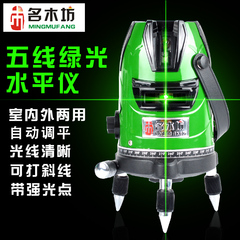 名木坊BX805绿光水平仪强光红外线激光水平仪绿光5线标线仪