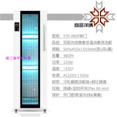 粤包邮汽车美容衣服床单工具桑拿紫外线立式商用毛巾消毒柜大380L