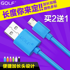 GOLF正品安卓数据线小米手机通用短micro usb充电器线加长彩色