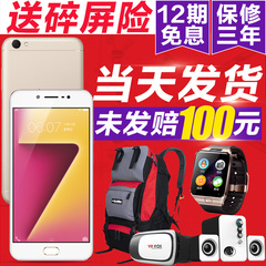 分期免息送低音炮步步高vivo y67新品智能手机vivoy67 vivox7plus