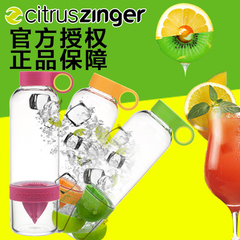 正品美国CitrusZinger柠檬榨汁杯创意水杯子 便携随手杯成人杯