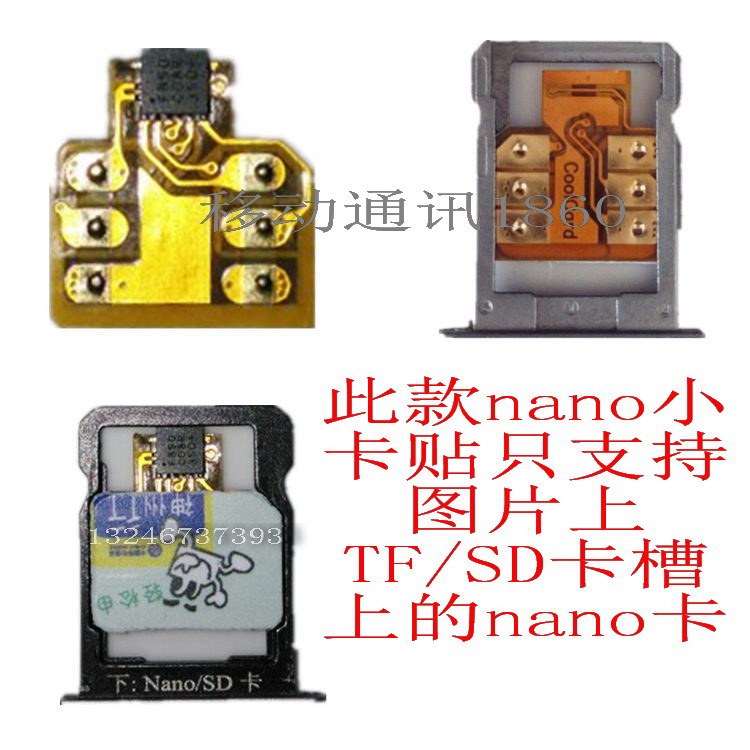 移动铁通按防机固话三星 华为G3 V4 TD小卡贴TF/SD/nano小卡贴在类目 3C数码配件, 手机配件, SIM卡相关, 苹果取卡针中 - 来自Buy2taobao.com提供专业的淘宝代购服务