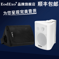 EodExo SP-20W会议室壁挂音箱酒店背景音乐挂壁式音响公共喇叭