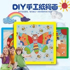 纸绳画 儿童手工制作材料 幼儿园DIY粘贴画 绳子艺术玩具