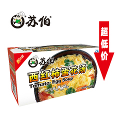 苏伯汤西红柿蛋花汤8g*10包 超市盒装速食汤 潍坊特产