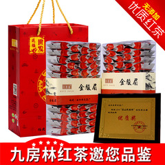 九房林金骏眉红茶茶叶春茶袋装250克礼盒小种红茶野菜茶