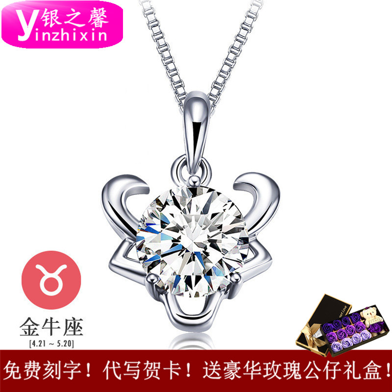网红项链七夕项链流行锁骨链羊座钻纯银日二女金牛座生石吊坠星座在类目 饰品/流行首饰/时尚饰品新, 项链中 - 来自Buy2taobao.com提供专业的淘宝代购服务