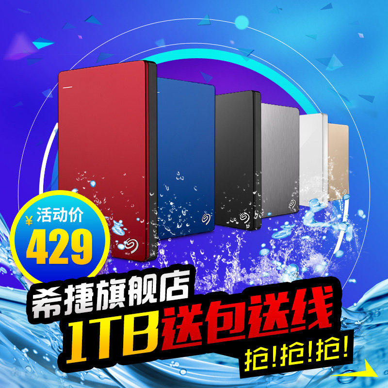 SEAGATE 希捷 移动硬盘 开箱体验