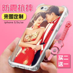 iphone5S手机壳定制5SE硅胶保护套苹果5软壳照片定做DIY创意女款